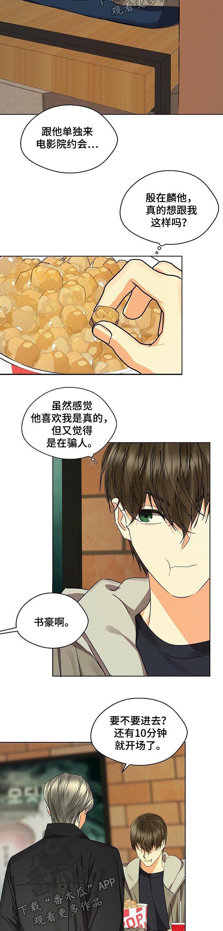 第46章：看电影1