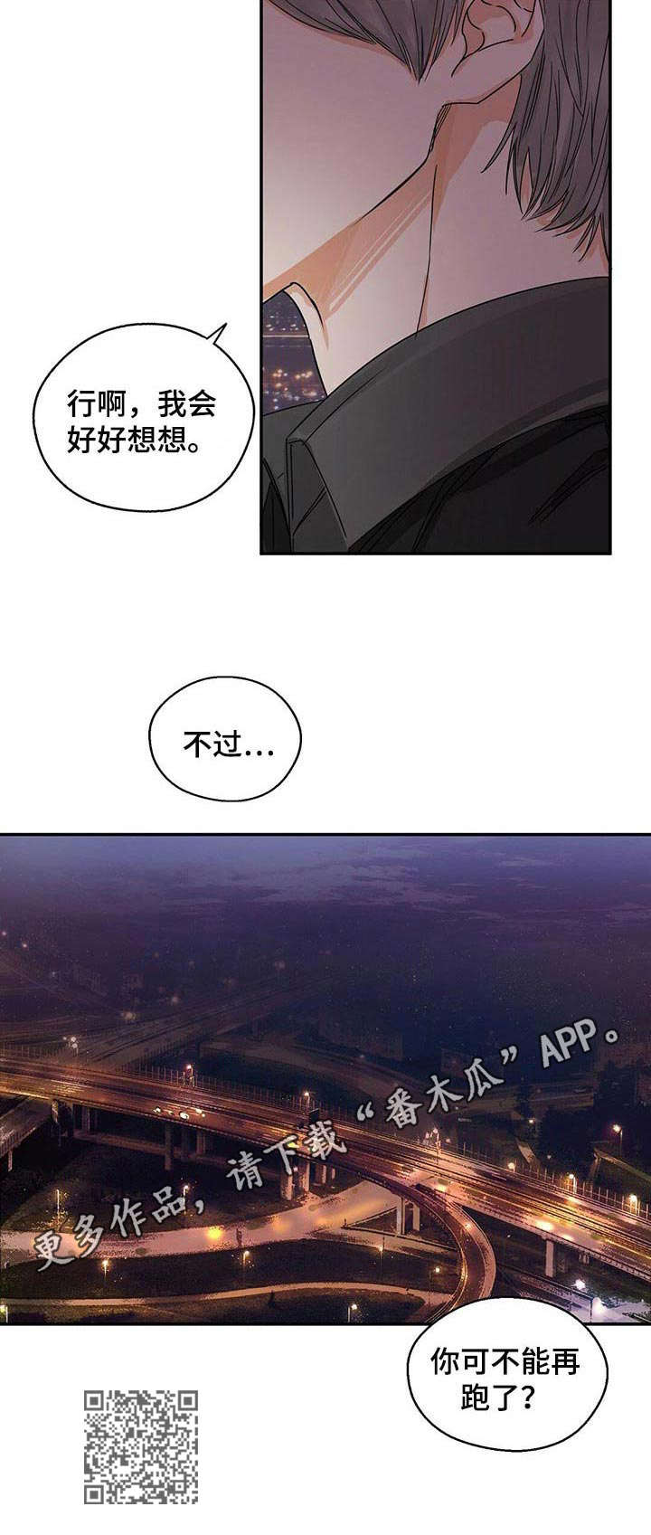 第8章：可别跑了9