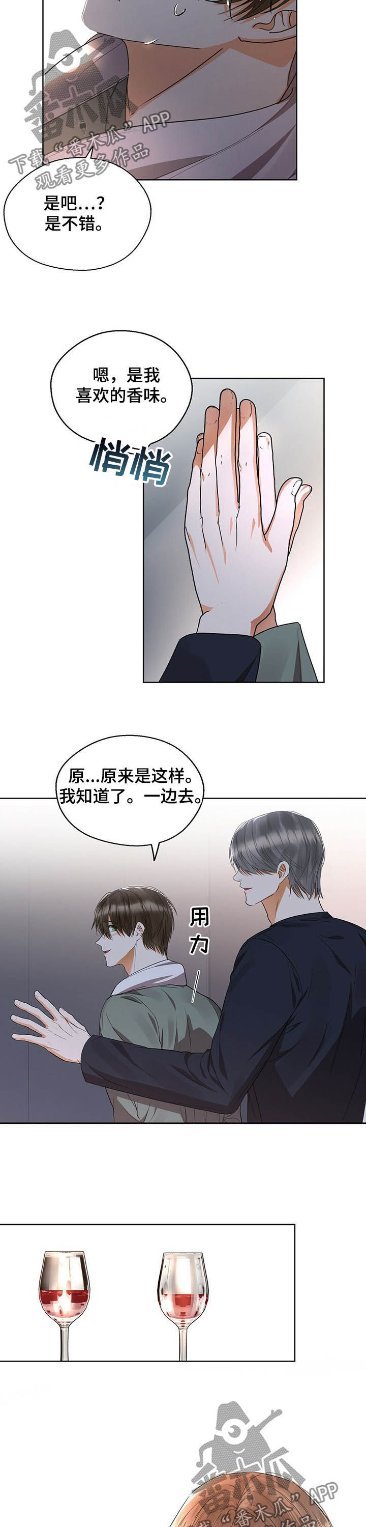 第51章：都是为了我4