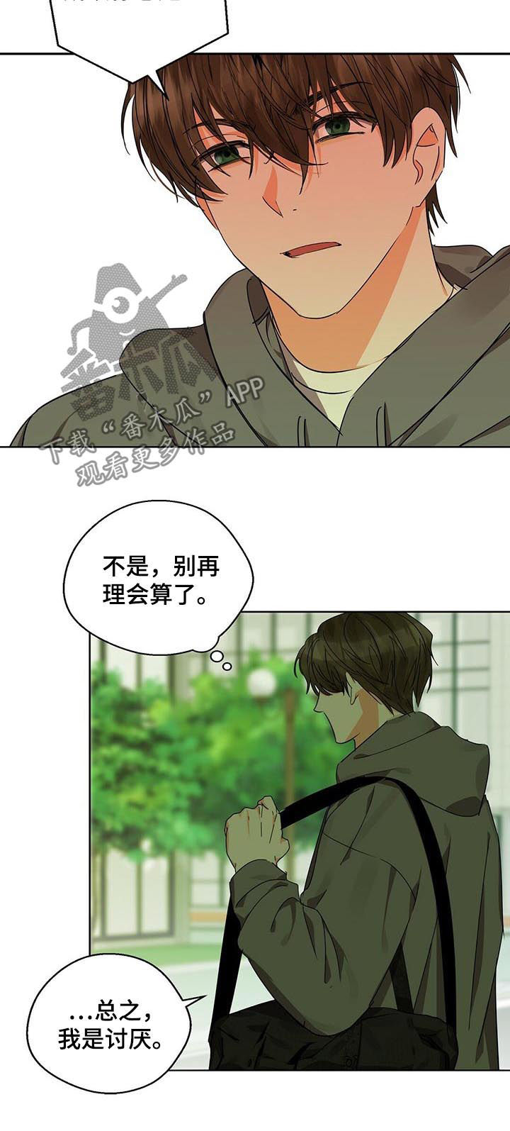 第32章：一刀两断5