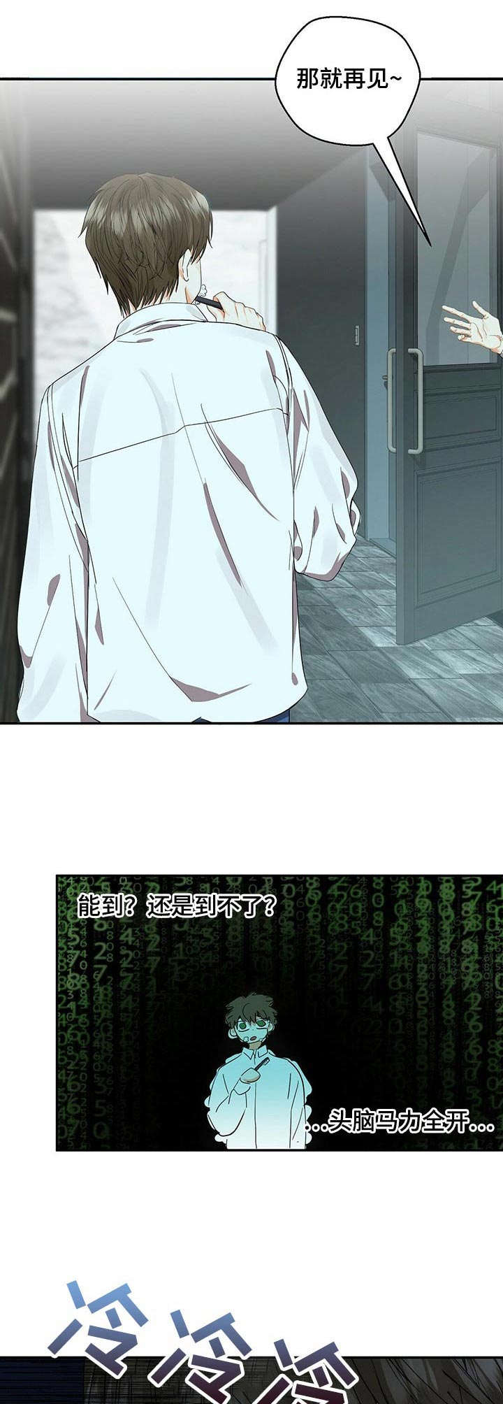第19章：回想7