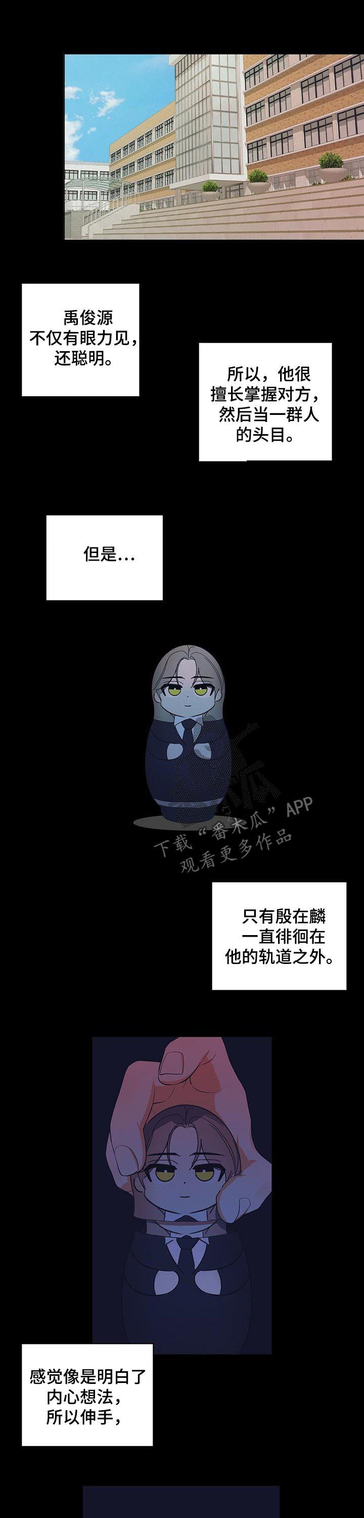 第33章：好想控制他7