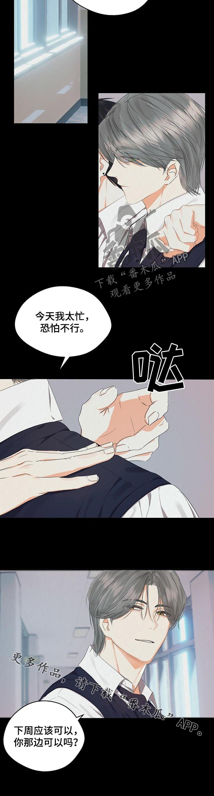 第33章：好想控制他9
