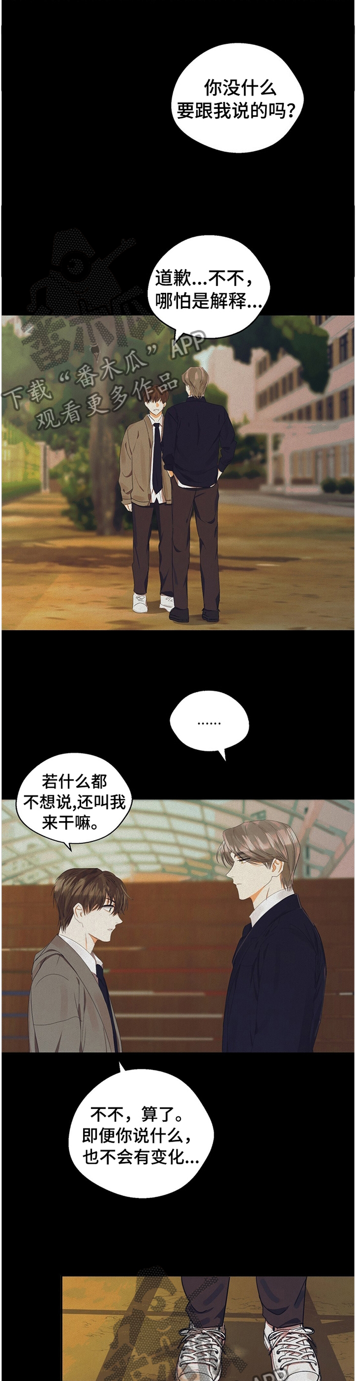 第23章：小组聚餐2