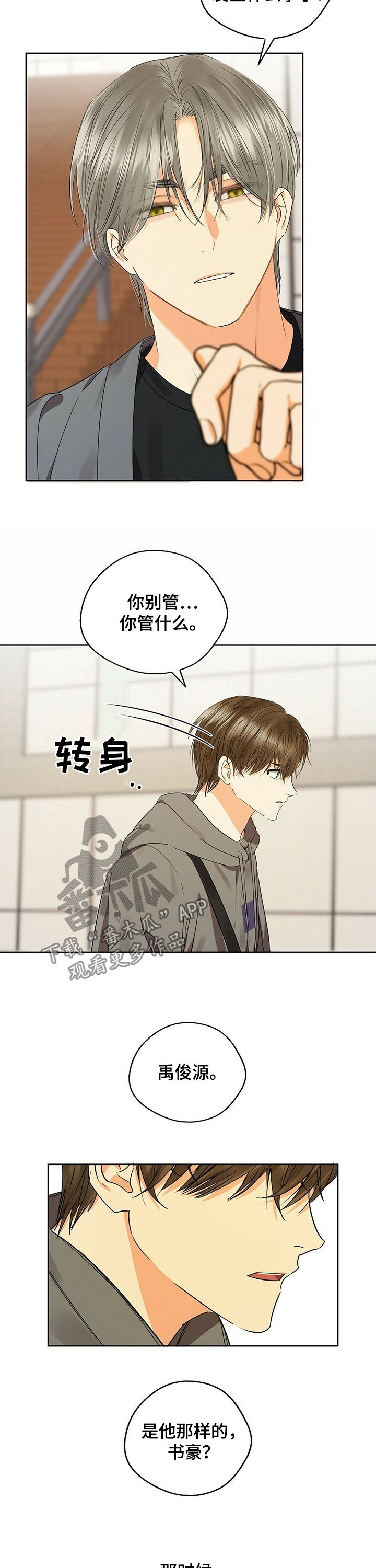 第40章：你别管9