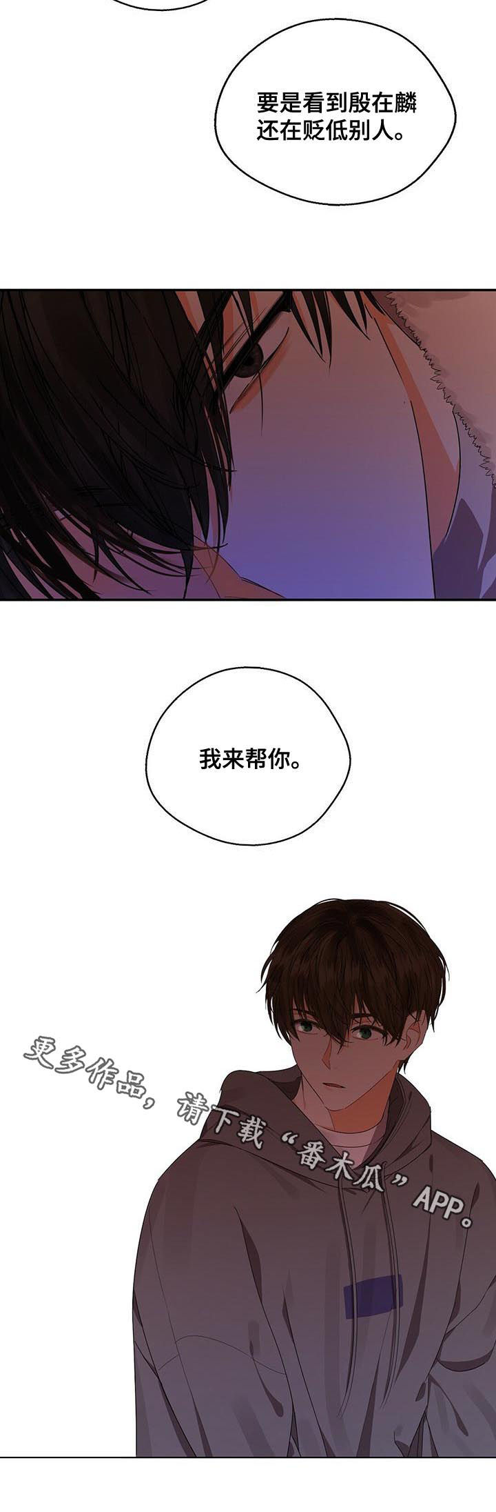 第30章：报仇9