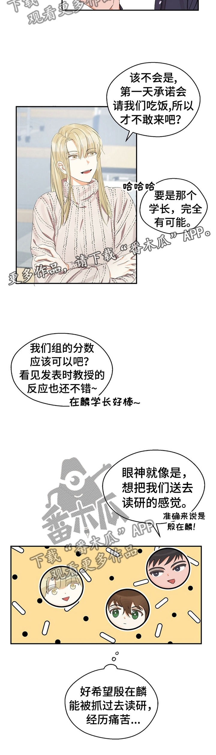 第23章：小组聚餐12