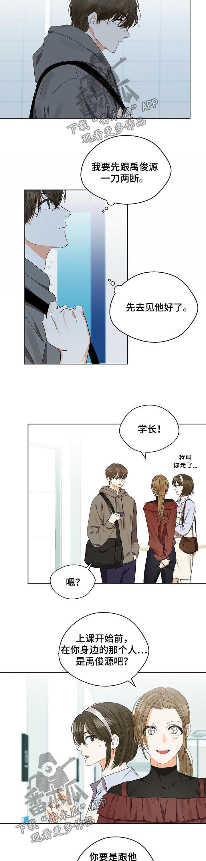 第31章：粉丝6