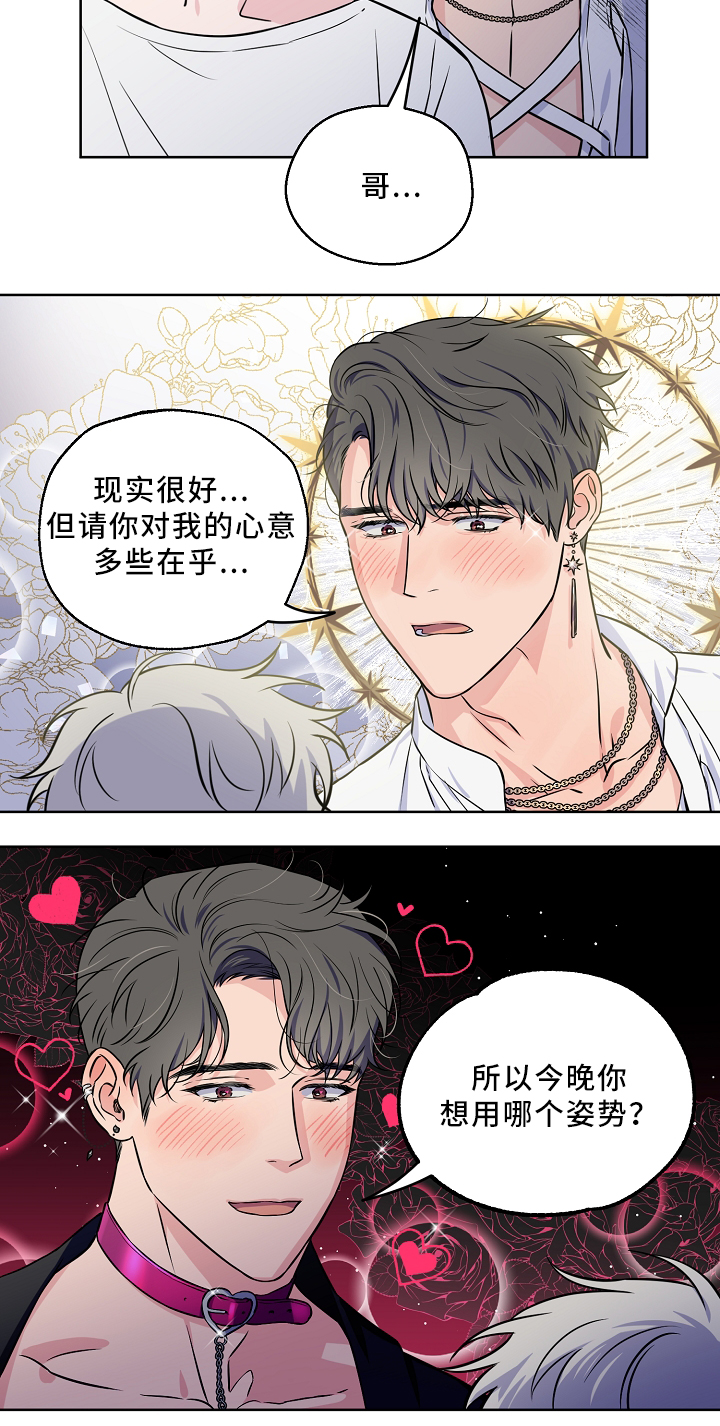 第42章：新闻8