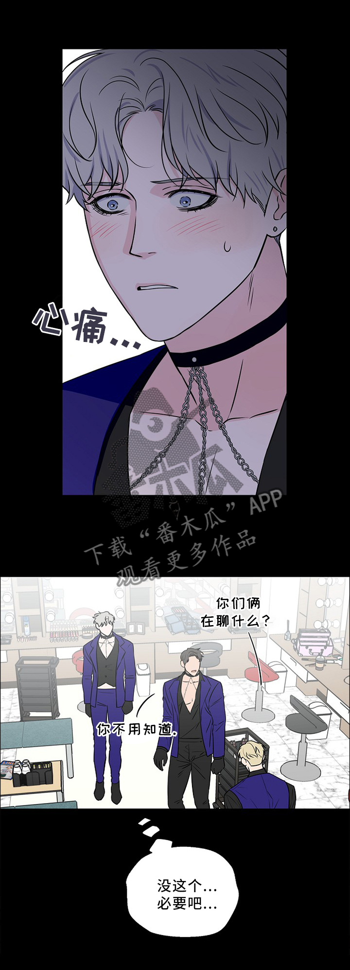 第53章：意外事故6