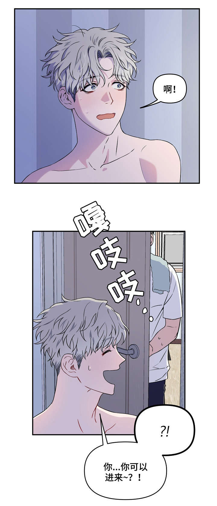 第2章：更过分的事10
