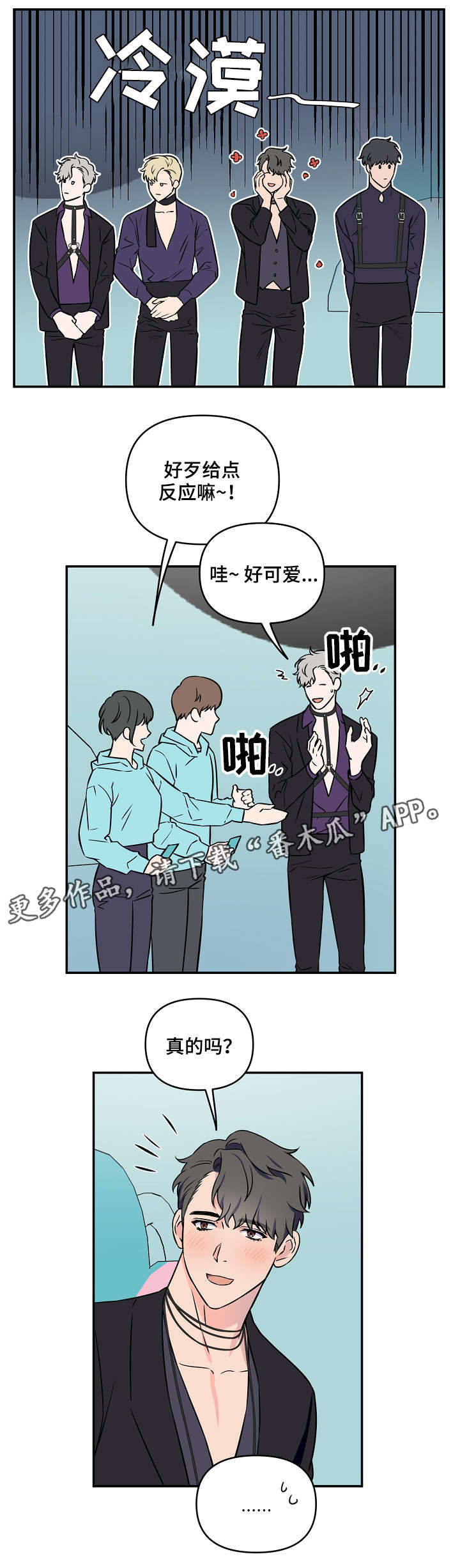 第8章：可爱11