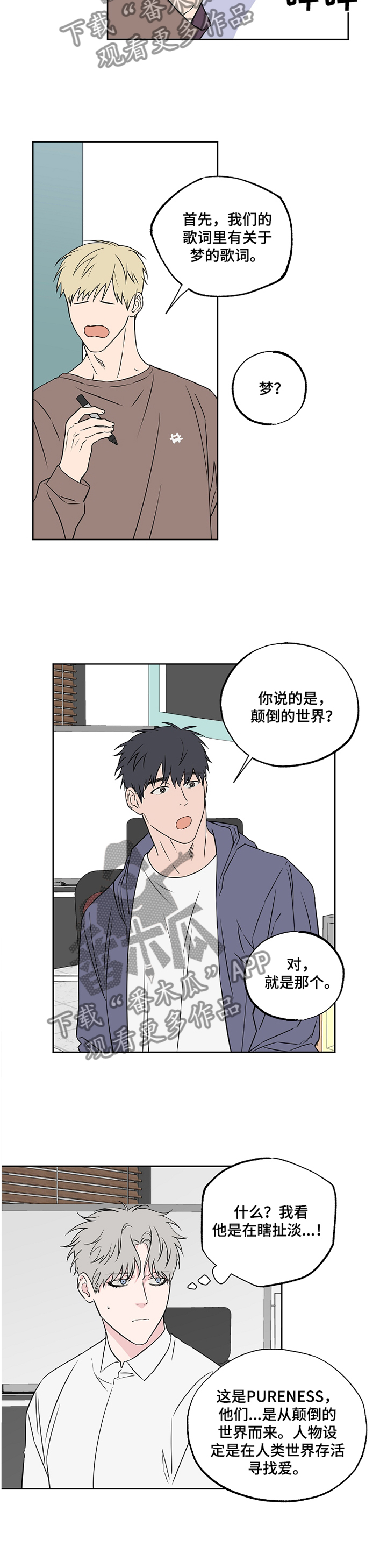 第84章：【第二季】开会10