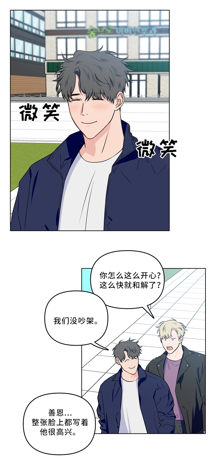 第34章：爱心6