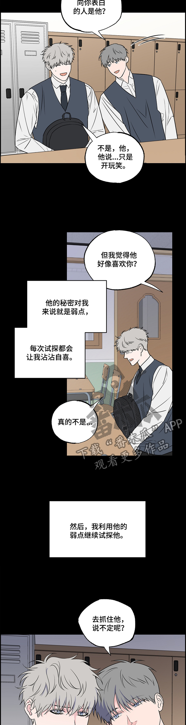 第88章：【第二季】单纯7