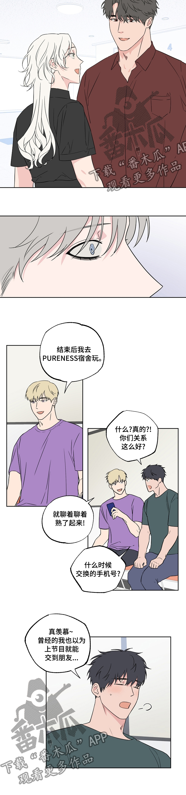 第104章：【第二季】到底是谁5