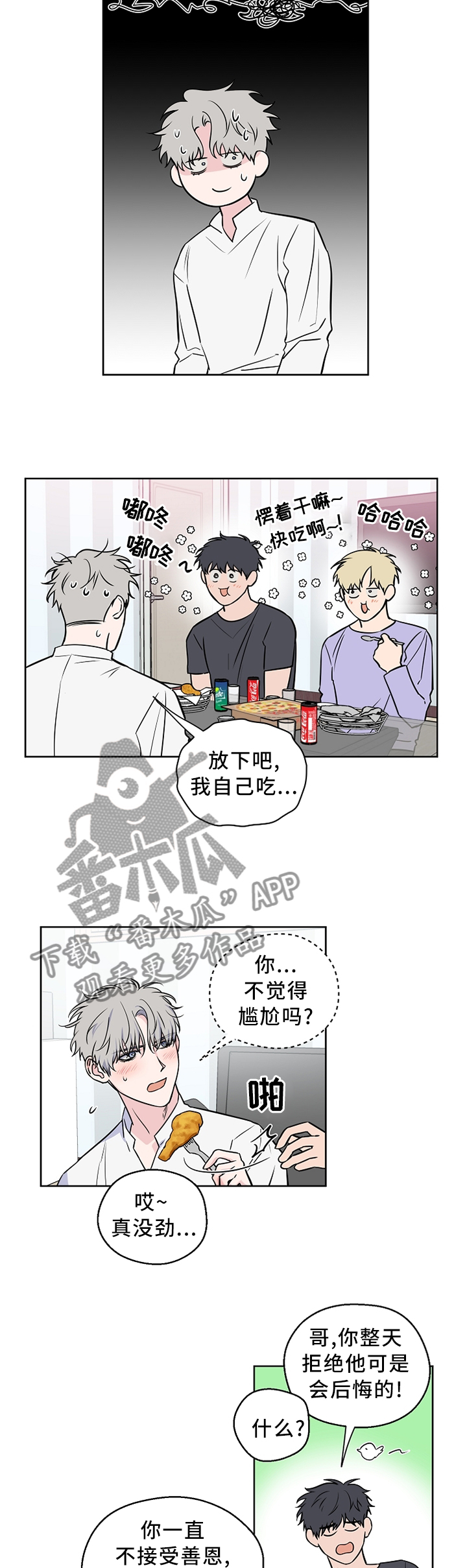 第60章：【第二季】胡说八道6