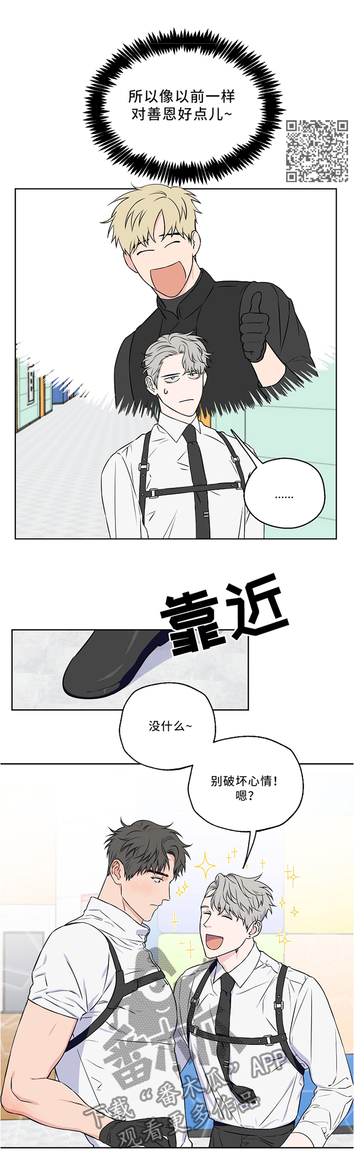 第45章：质问5