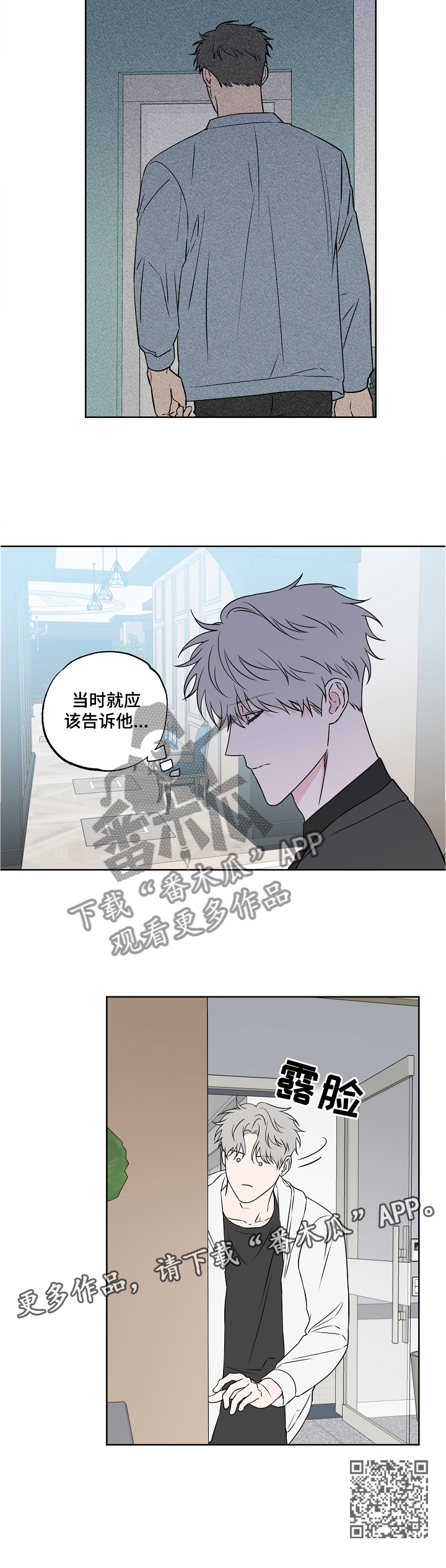 第86章：【第二季】冷淡11
