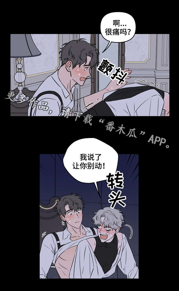 第17章：我没哭10