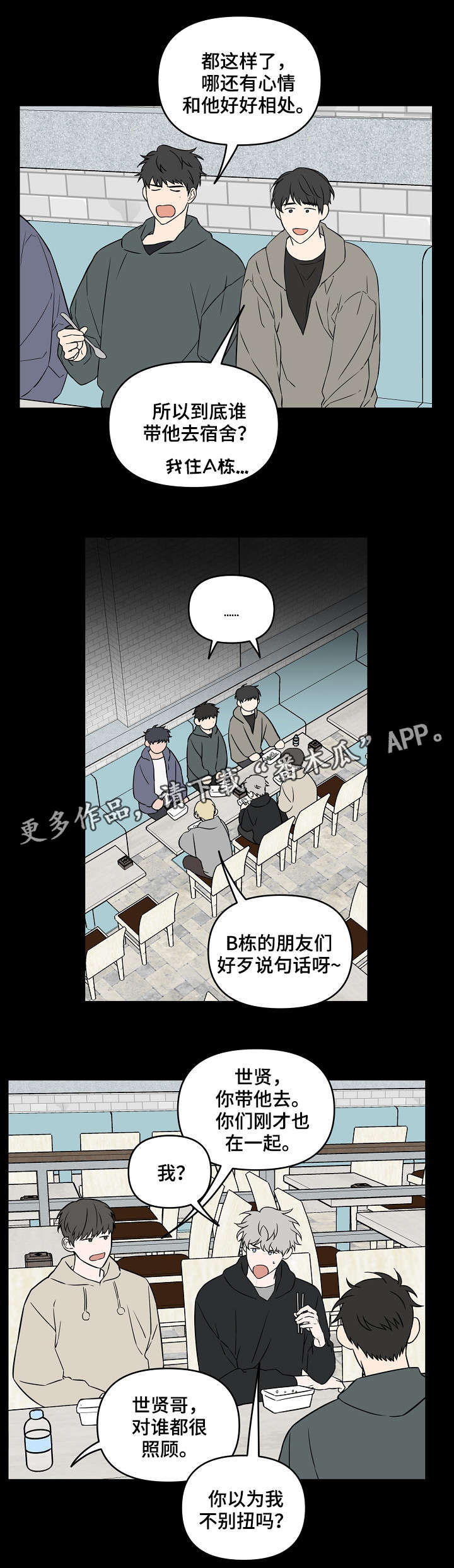 第24章：第一印象5