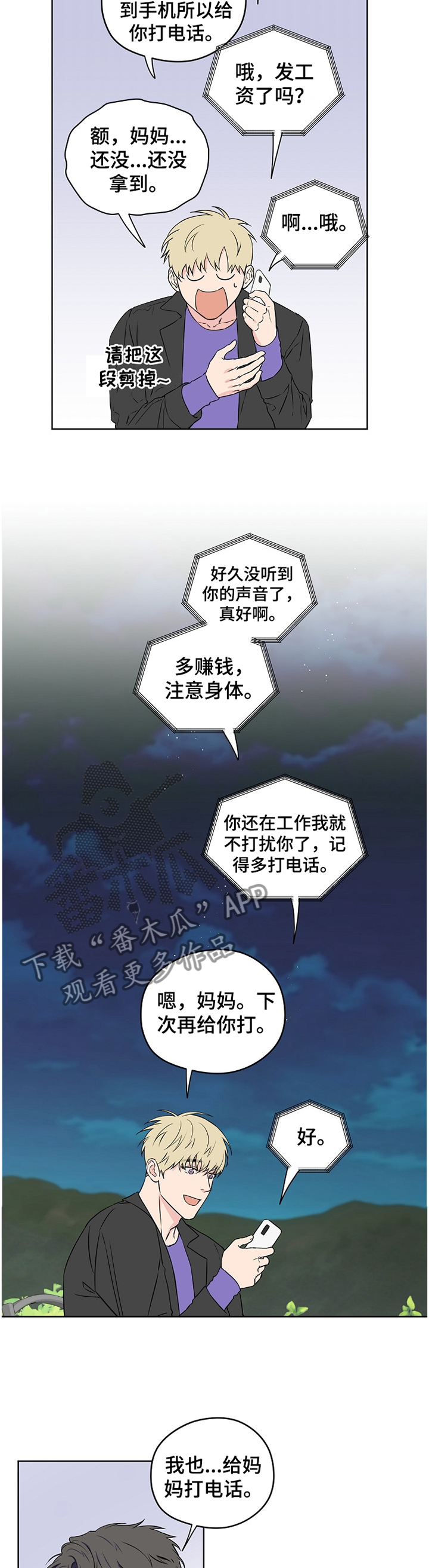 第76章：【第二季】家人的认可8