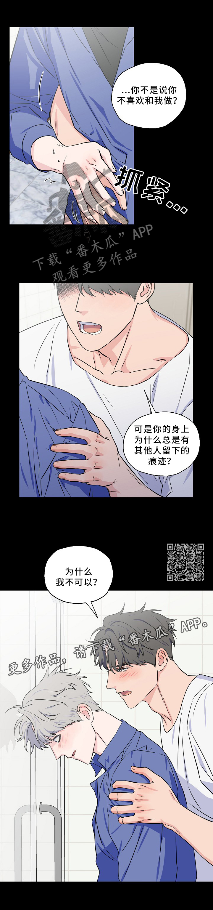 第52章：演出前夕5