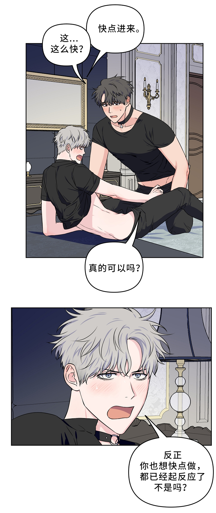 第32章：正片开始7