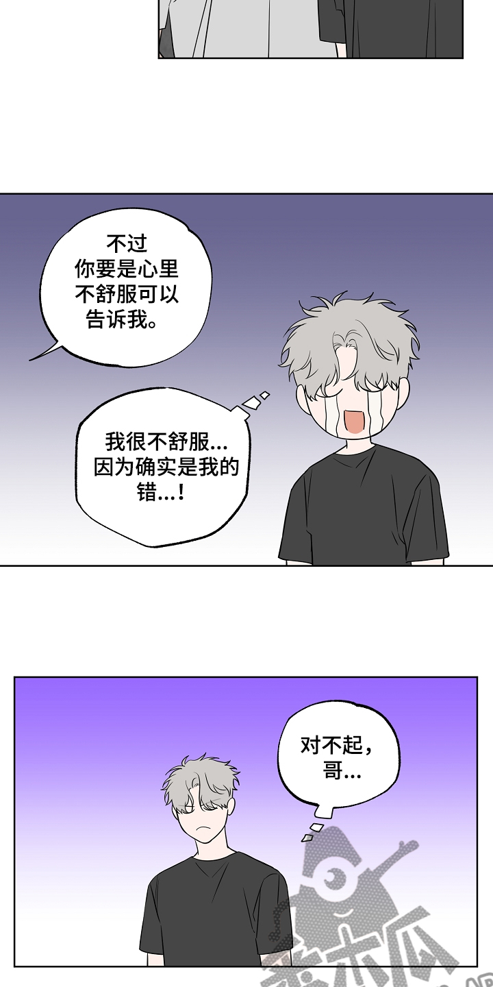 第122章：【第二季】毫无用处的苦恼11