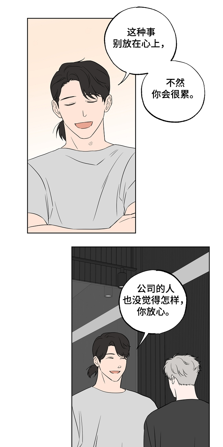 第122章：【第二季】毫无用处的苦恼10
