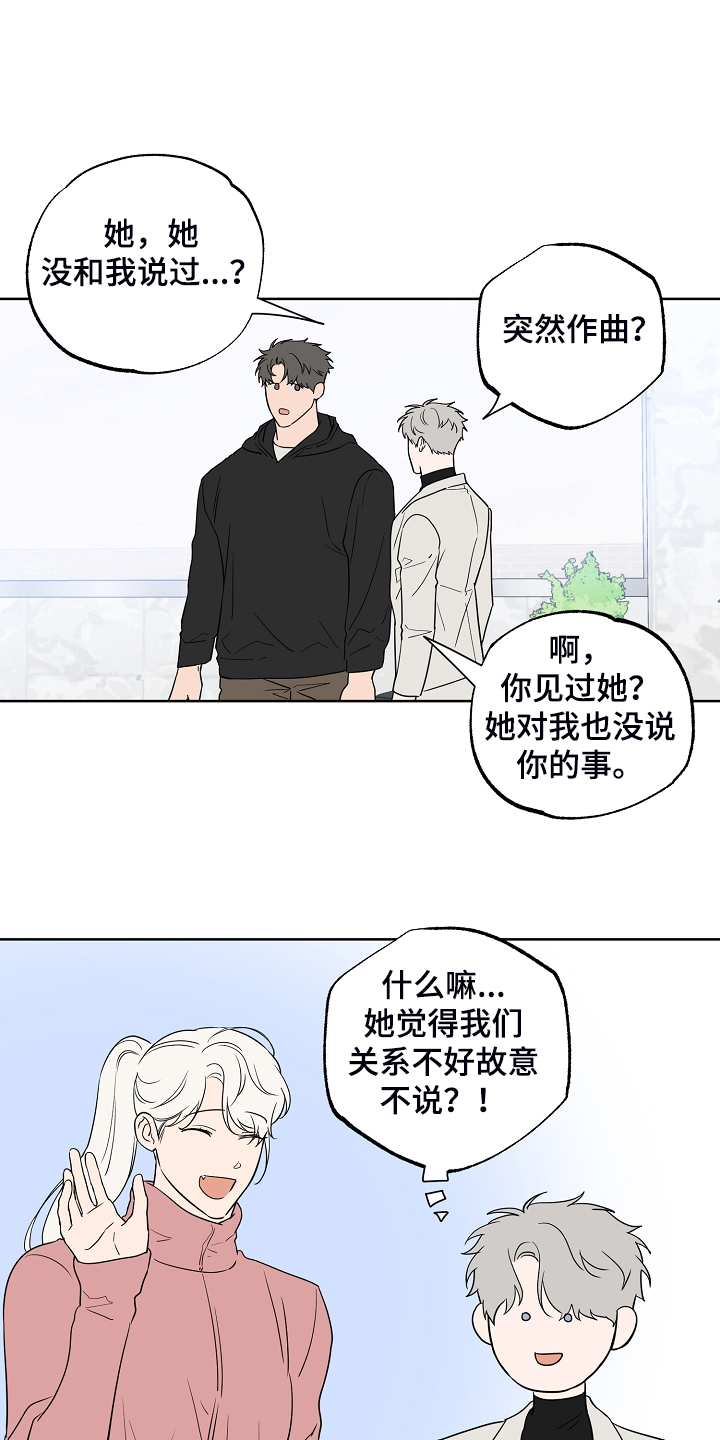 第135章：【第二季】所以重逢3