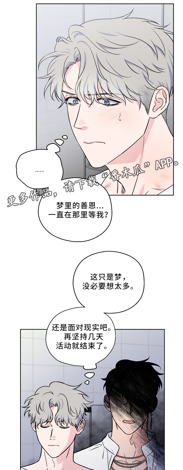 第42章：新闻7