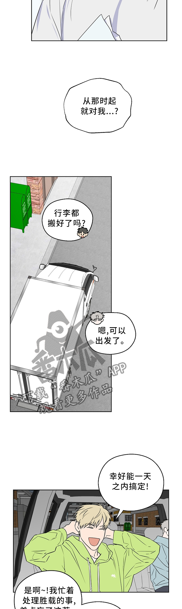 第64章：【第二季】你想多了8