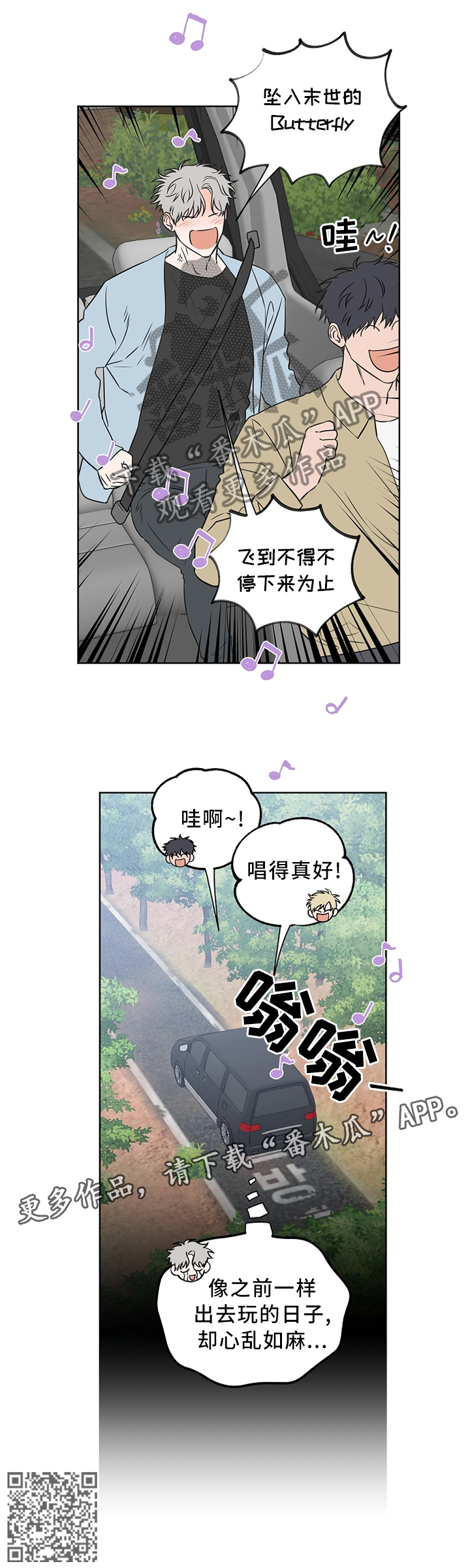 第69章：【第二季】心乱如麻11