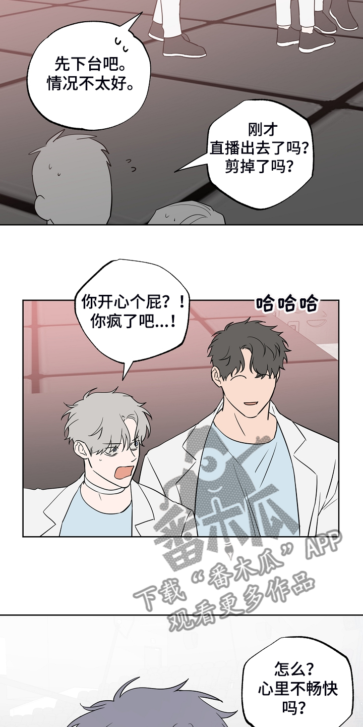 第131章：【第二季】组合解散怎么办8