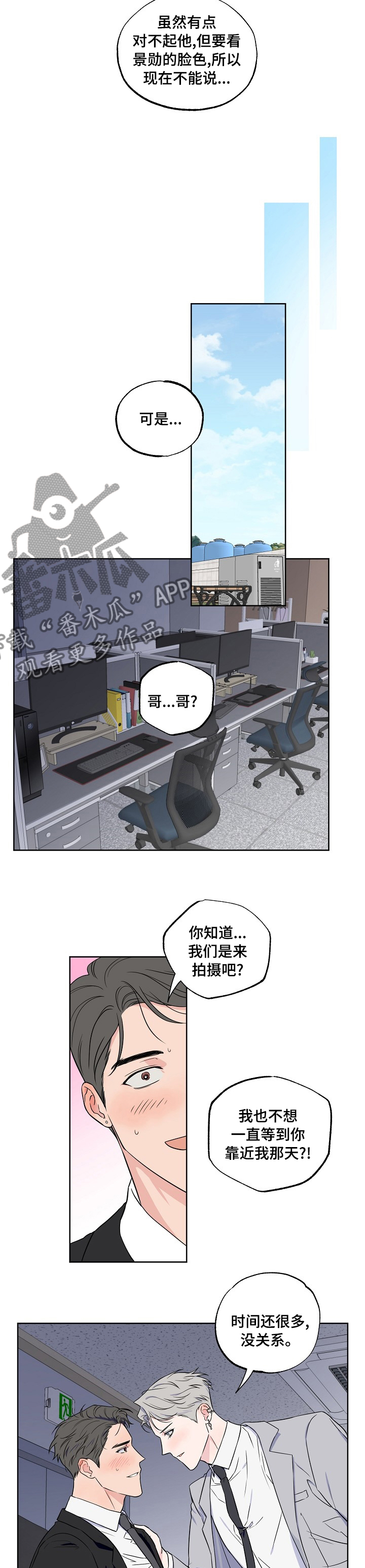 第107章：【第二季】敏感6