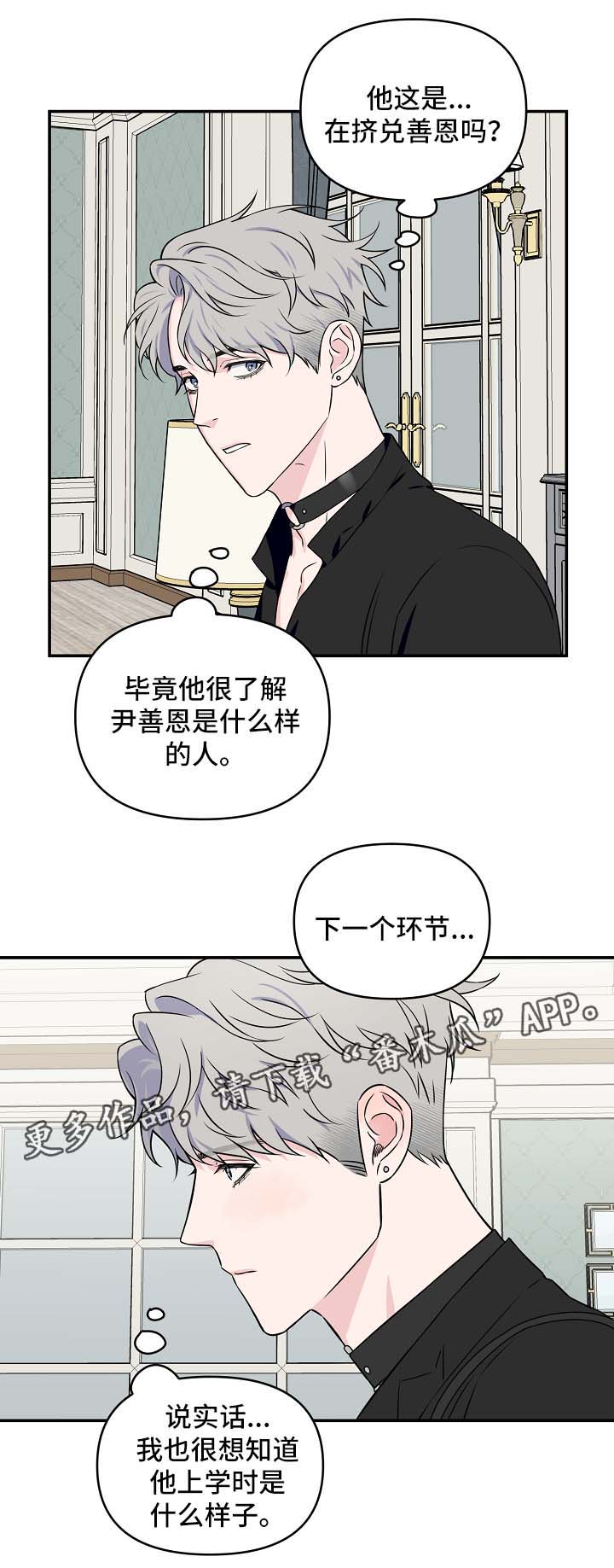 第27章：针对8