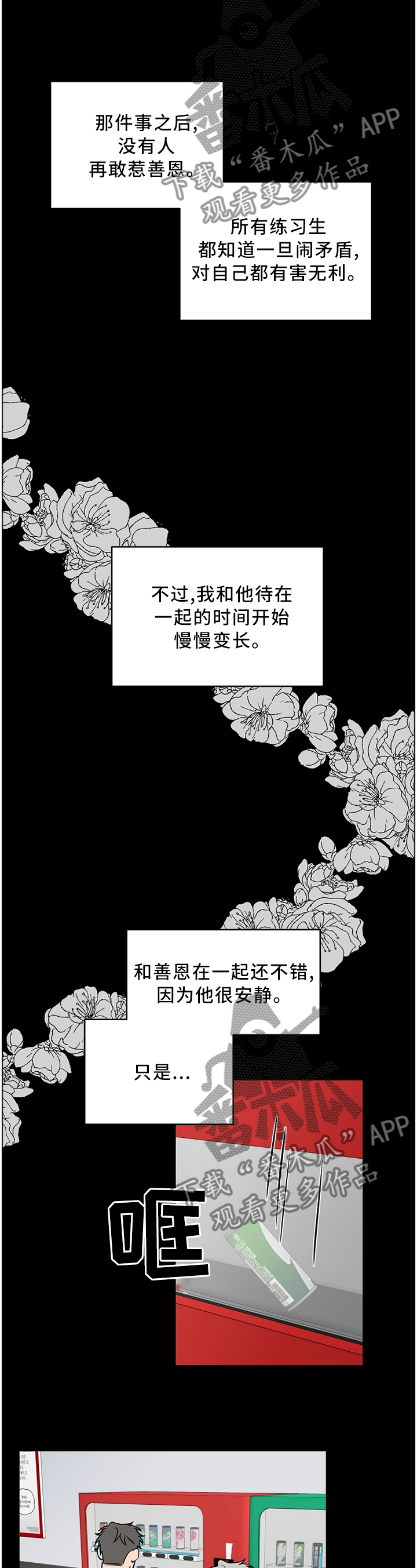 第57章：【第二季】不会说话6