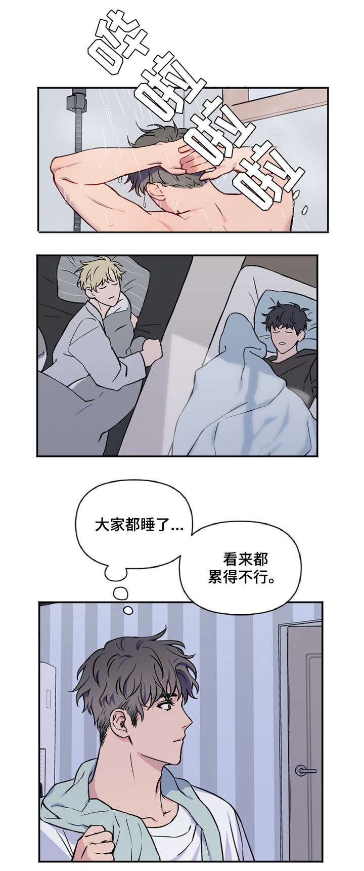 第2章：更过分的事6