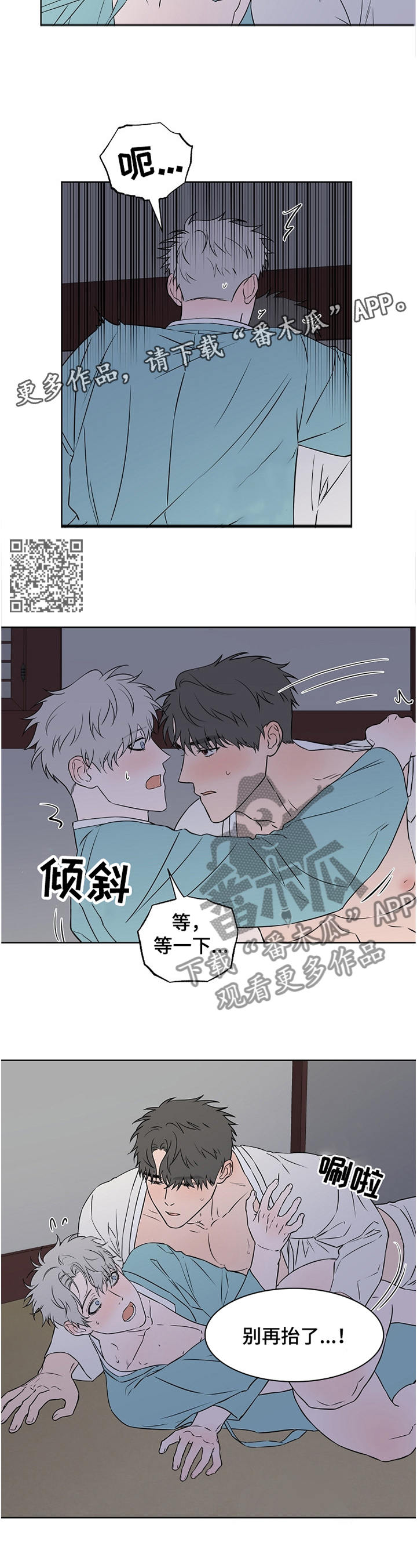 第83章：【第二季】听话5
