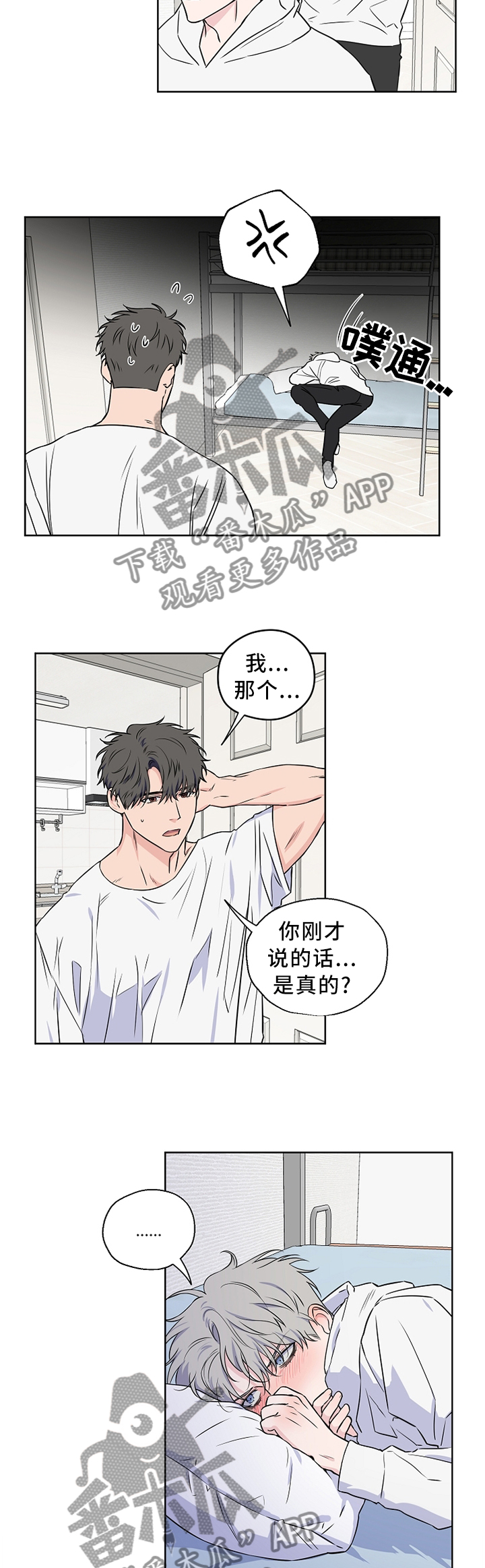 第68章：【第二季】我梦到...10