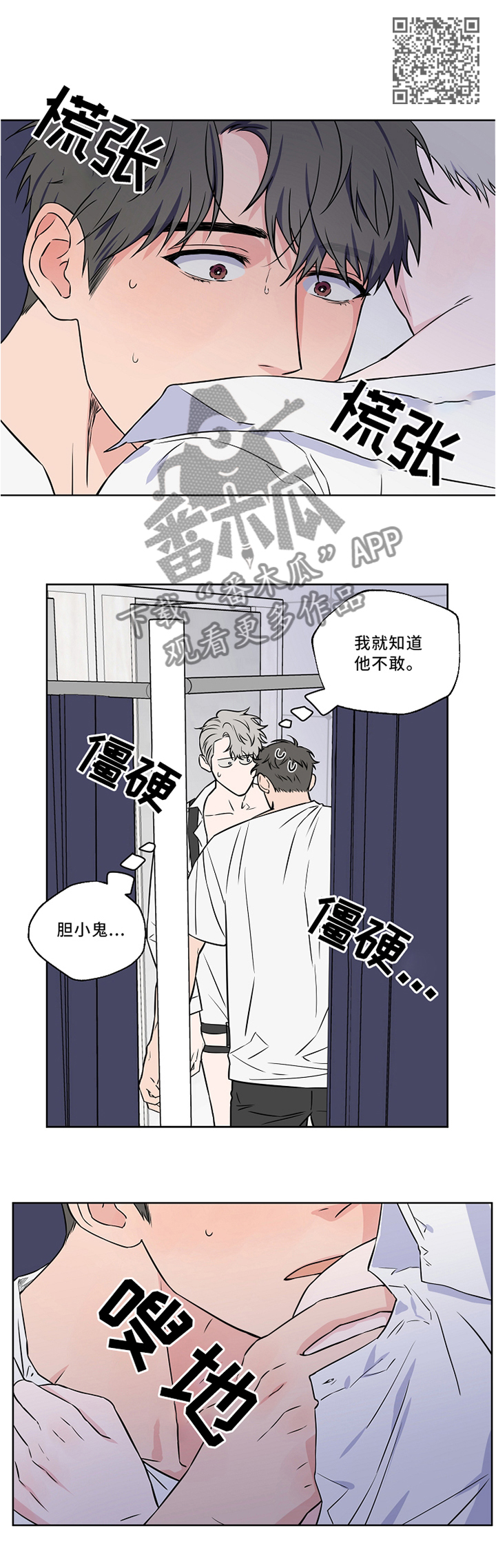 第46章：激动6