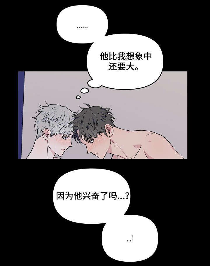 第3章：一开始10