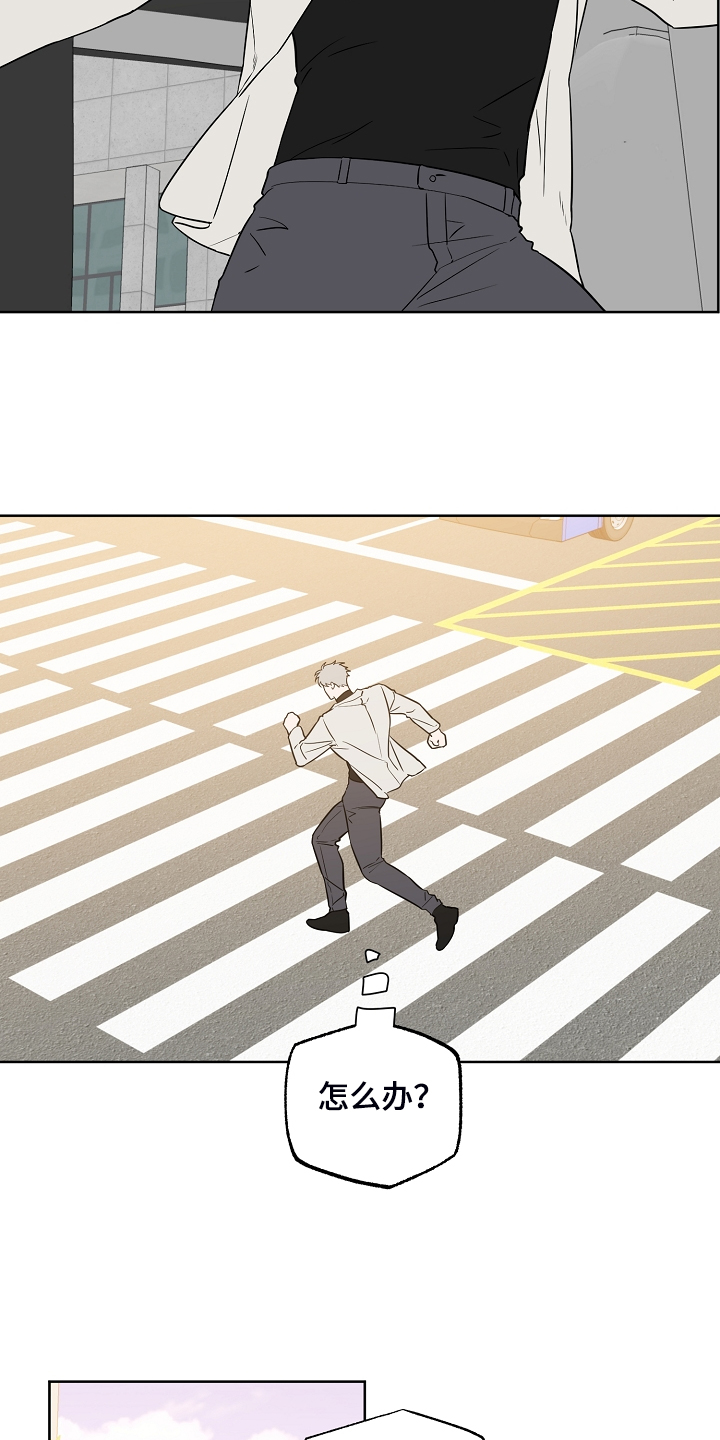第133章：【第二季】他去哪了7