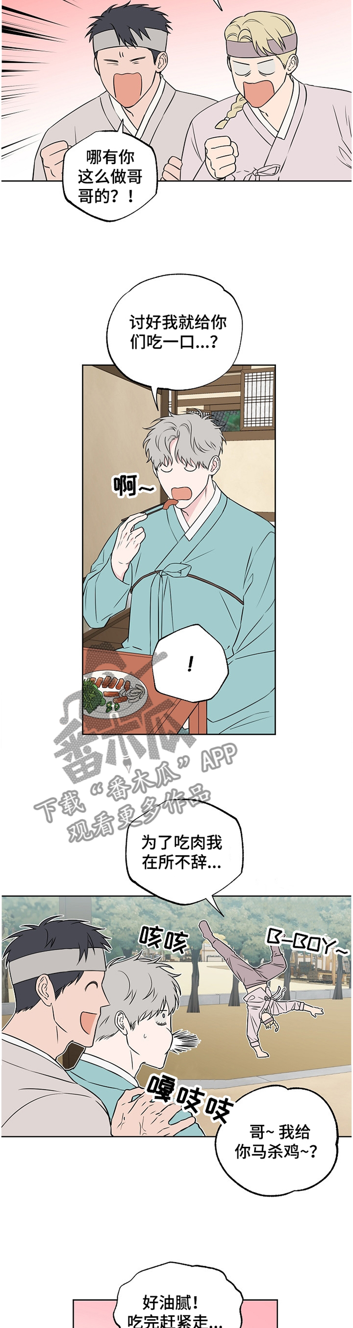第82章：【第二季】理解9