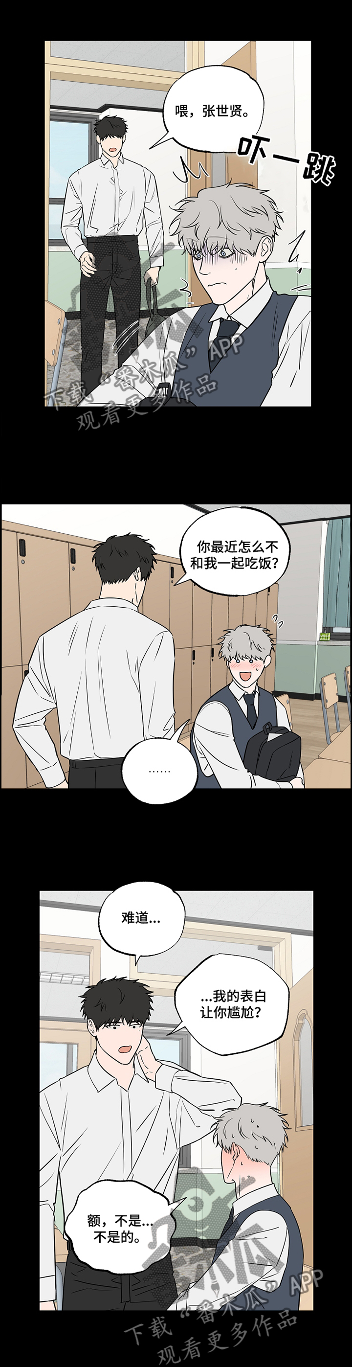 第88章：【第二季】单纯5