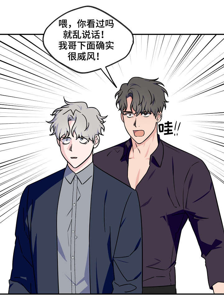 第12章：威风14