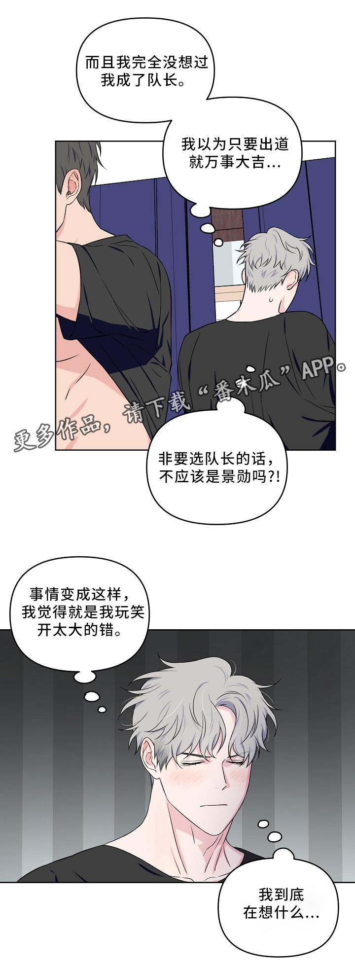第31章：一起睡觉8