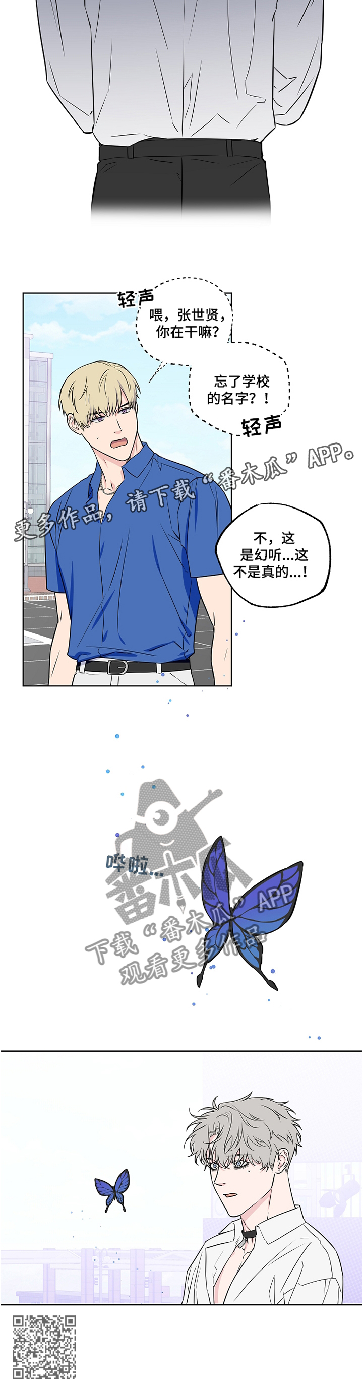 第90章：【第二季】幻听11