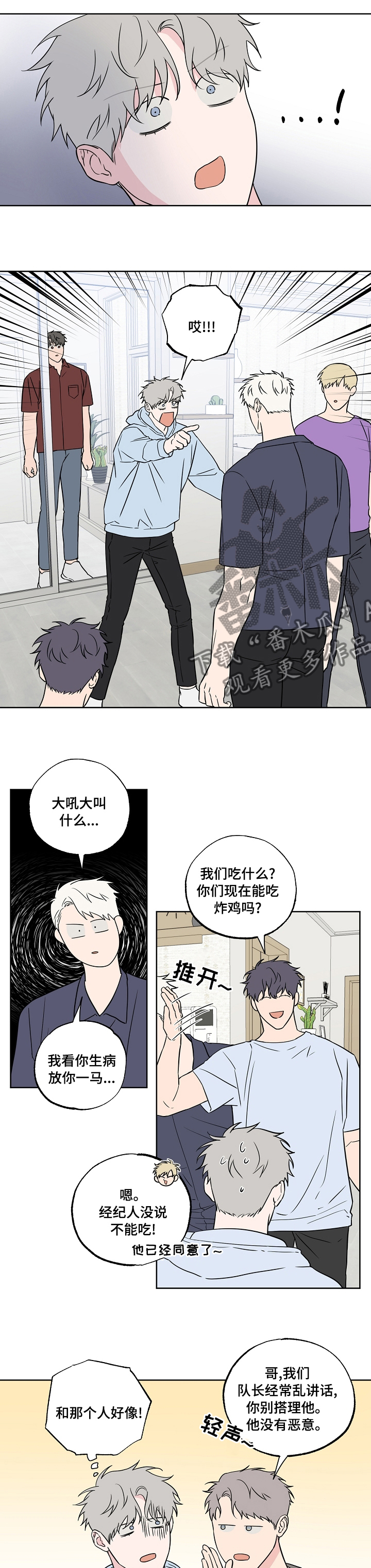 第105章：【第二季】别哭2